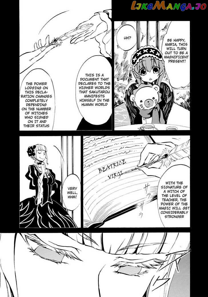 Umineko no Naku Koro ni Episode 4: Alliance of the Golden Witch chapter 6 - page 30