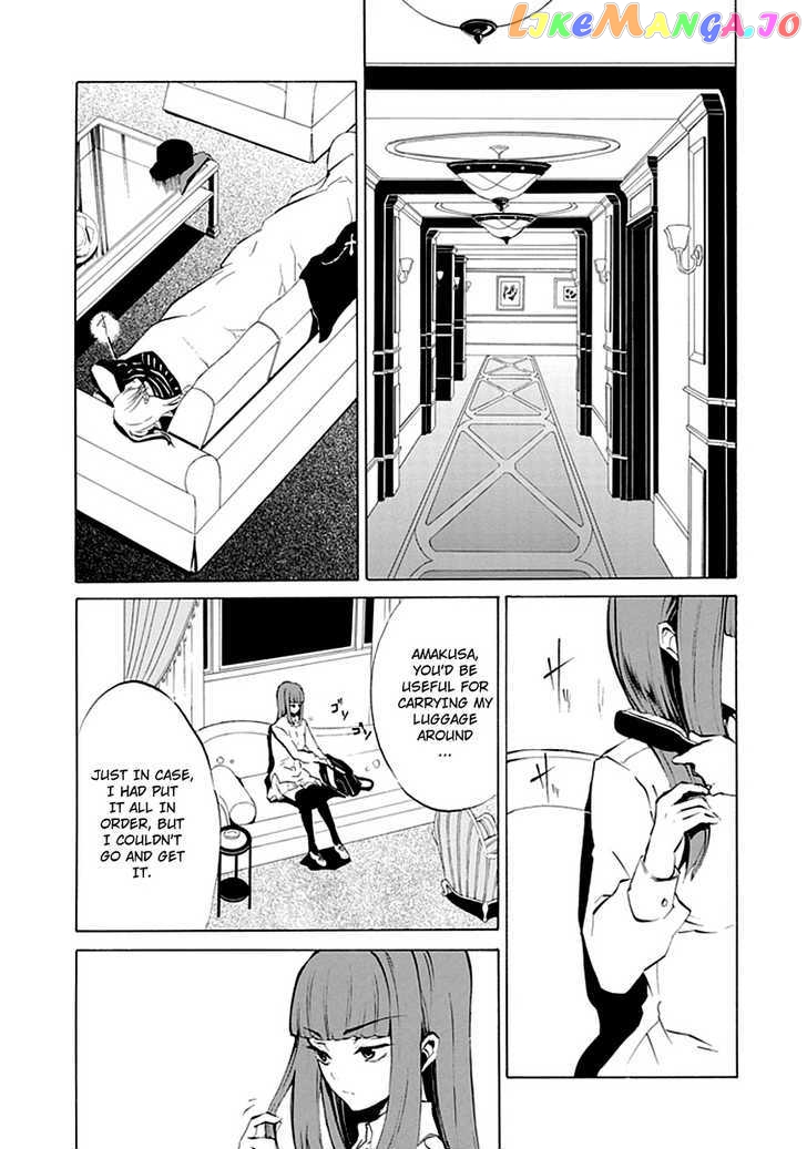 Umineko no Naku Koro ni Episode 4: Alliance of the Golden Witch chapter 6 - page 4