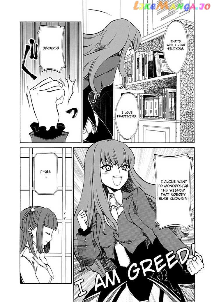 Umineko no Naku Koro ni Episode 4: Alliance of the Golden Witch chapter 8 - page 5