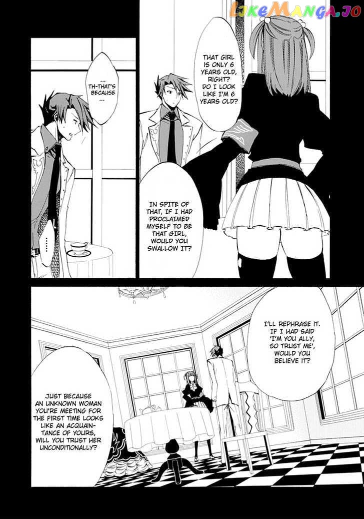 Umineko no Naku Koro ni Episode 4: Alliance of the Golden Witch chapter 9 - page 37