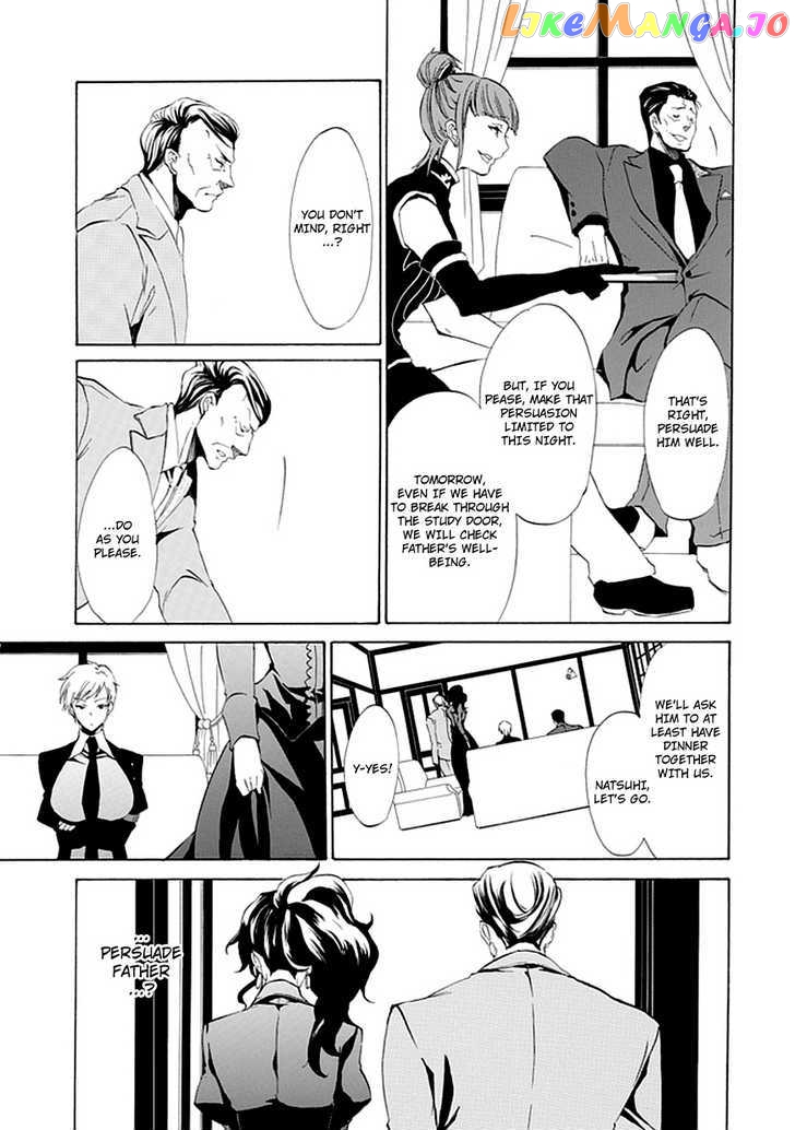 Umineko no Naku Koro ni Episode 4: Alliance of the Golden Witch chapter 11 - page 14