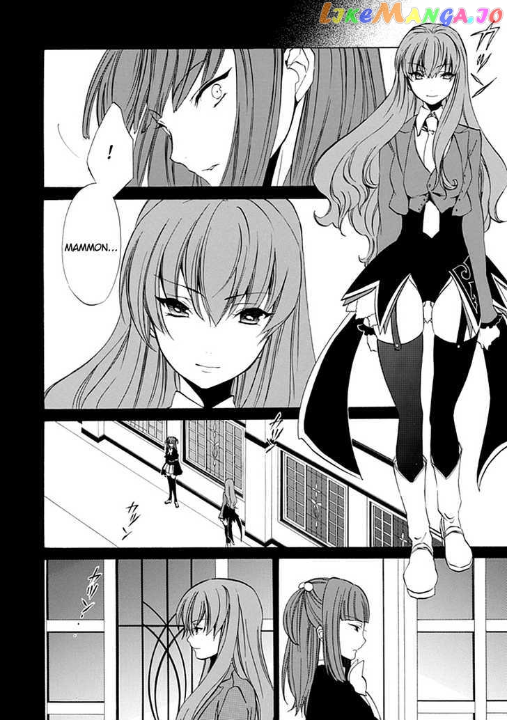 Umineko no Naku Koro ni Episode 4: Alliance of the Golden Witch chapter 11 - page 51