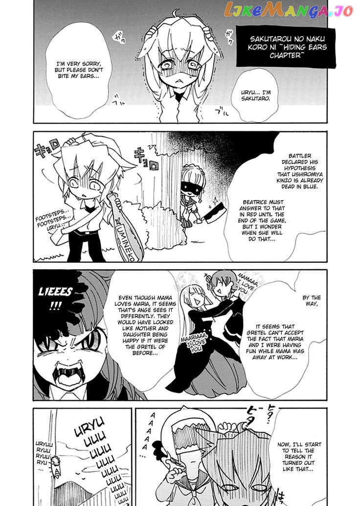 Umineko no Naku Koro ni Episode 4: Alliance of the Golden Witch chapter 12 - page 18