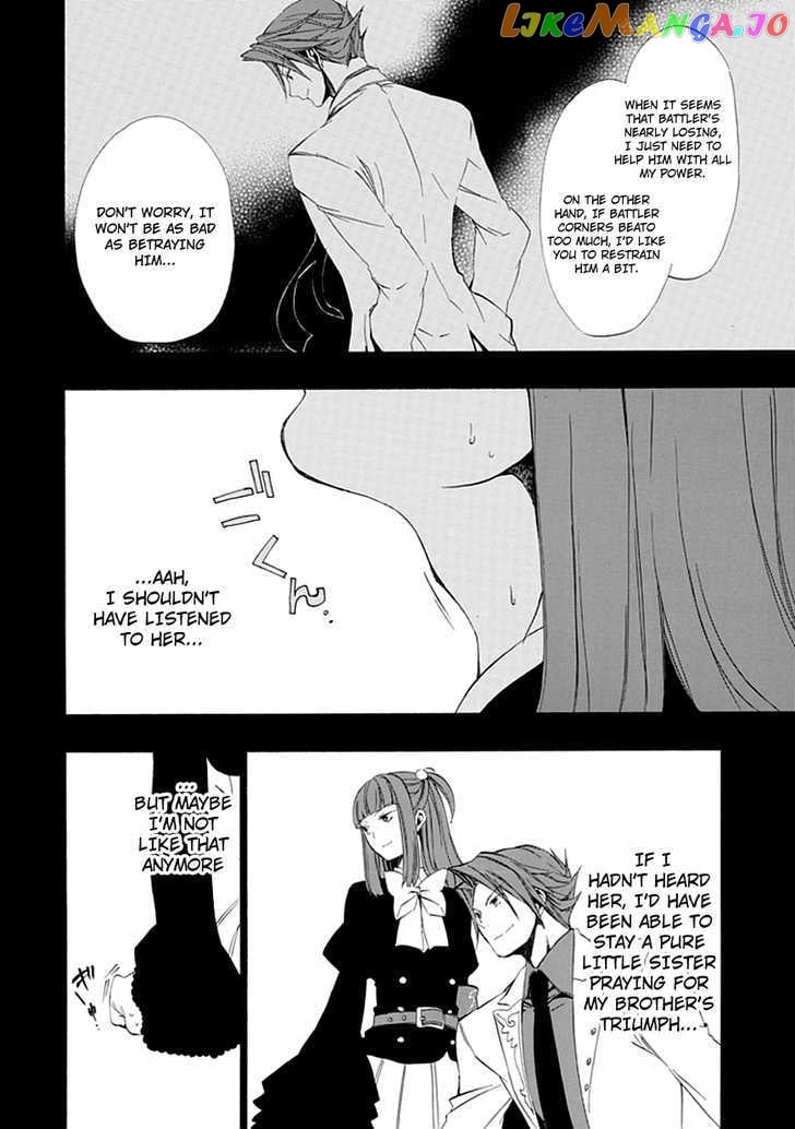 Umineko no Naku Koro ni Episode 4: Alliance of the Golden Witch chapter 13 - page 55