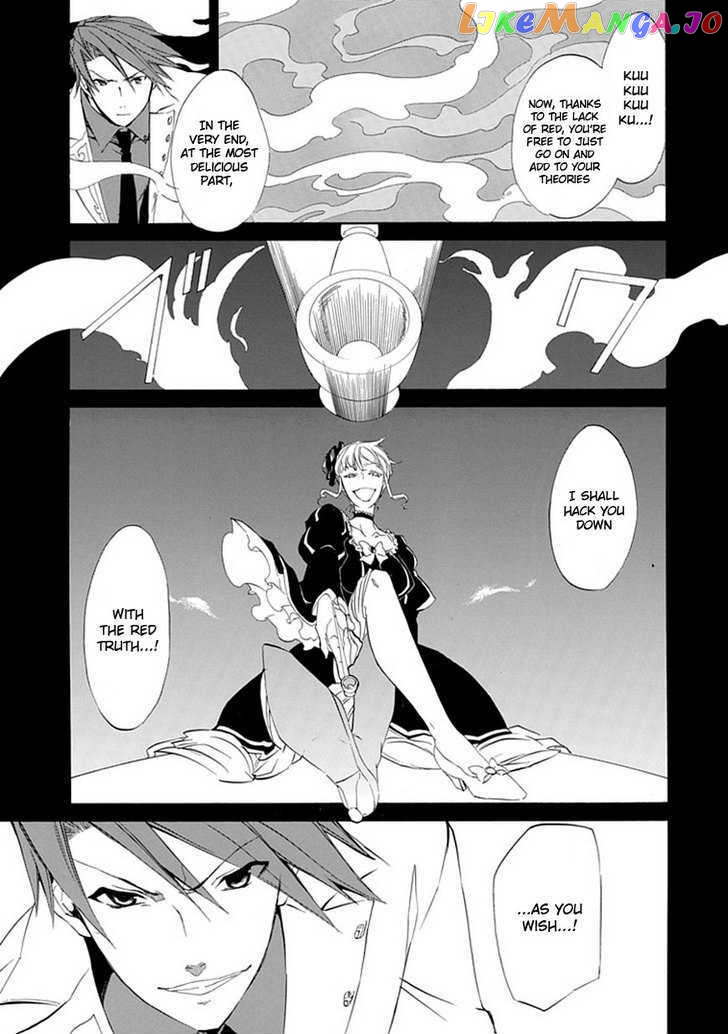 Umineko no Naku Koro ni Episode 4: Alliance of the Golden Witch chapter 15 - page 12