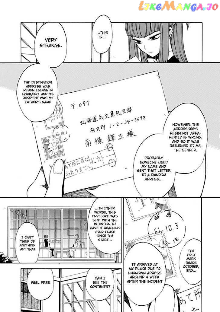 Umineko no Naku Koro ni Episode 4: Alliance of the Golden Witch chapter 20 - page 33