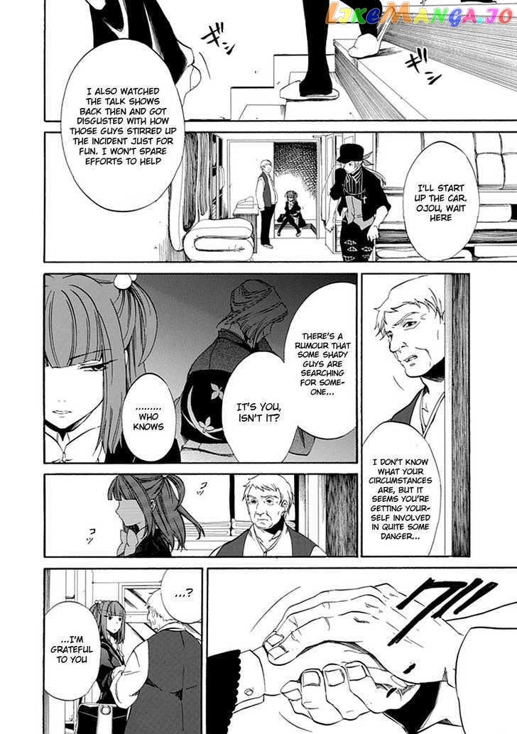 Umineko no Naku Koro ni Episode 4: Alliance of the Golden Witch chapter 20 - page 42