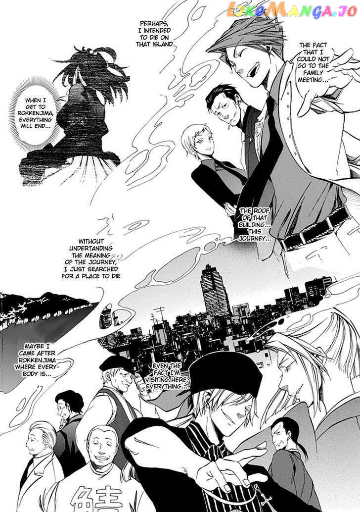 Umineko no Naku Koro ni Episode 4: Alliance of the Golden Witch chapter 20 - page 47