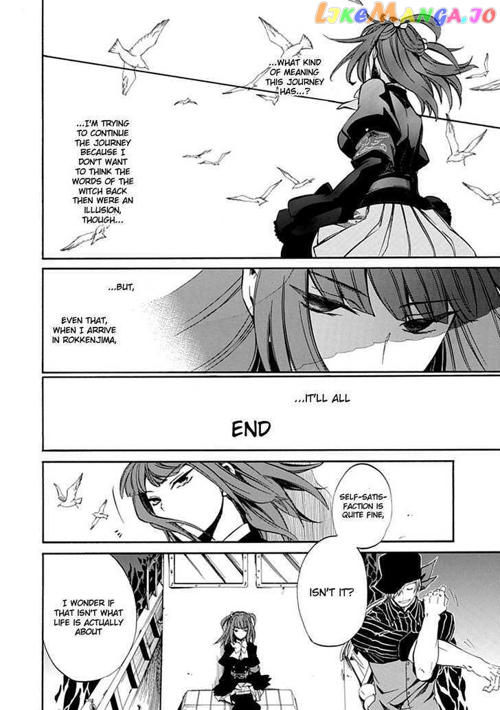 Umineko no Naku Koro ni Episode 4: Alliance of the Golden Witch chapter 20 - page 7