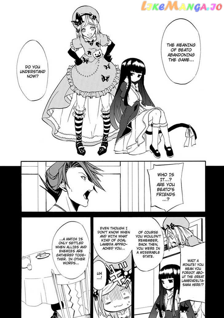 Umineko no Naku Koro ni Episode 4: Alliance of the Golden Witch chapter 22 - page 21