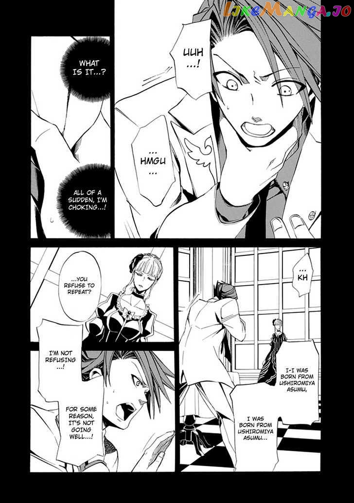 Umineko no Naku Koro ni Episode 4: Alliance of the Golden Witch chapter 22 - page 32