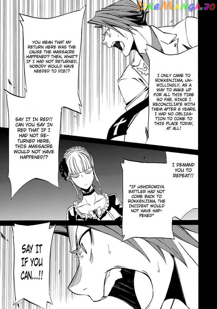 Umineko no Naku Koro ni Episode 4: Alliance of the Golden Witch chapter 22 - page 6