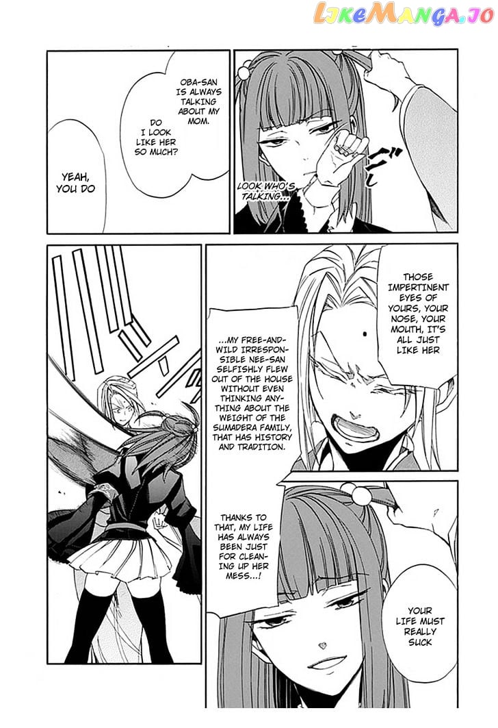 Umineko no Naku Koro ni Episode 4: Alliance of the Golden Witch chapter 23 - page 23