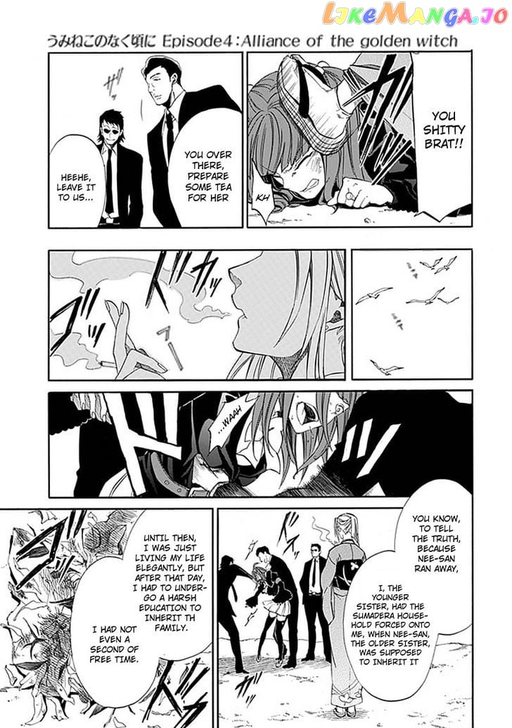 Umineko no Naku Koro ni Episode 4: Alliance of the Golden Witch chapter 23 - page 25