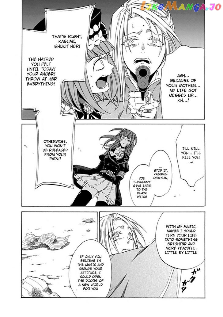 Umineko no Naku Koro ni Episode 4: Alliance of the Golden Witch chapter 25 - page 23