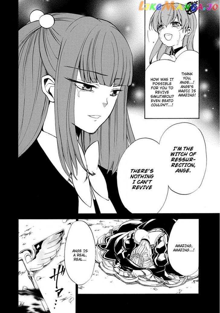 Umineko no Naku Koro ni Episode 4: Alliance of the Golden Witch chapter 26 - page 19