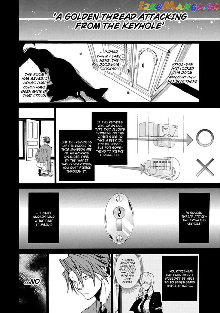 Umineko no Naku Koro ni Episode 4: Alliance of the Golden Witch chapter 27 - page 14