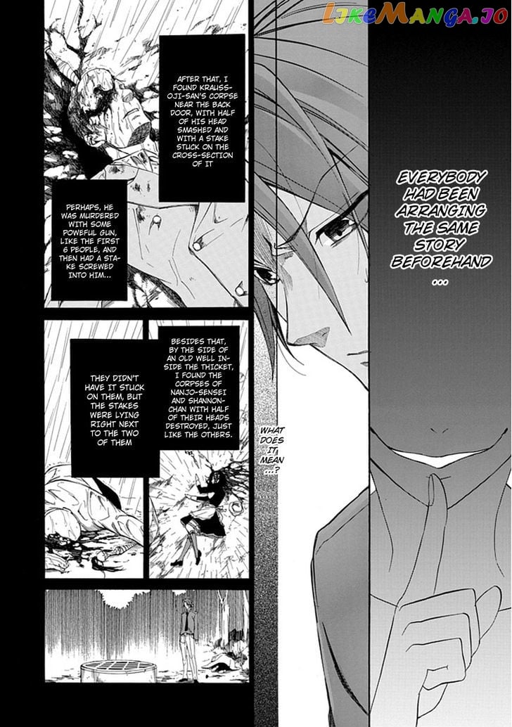 Umineko no Naku Koro ni Episode 4: Alliance of the Golden Witch chapter 27 - page 16