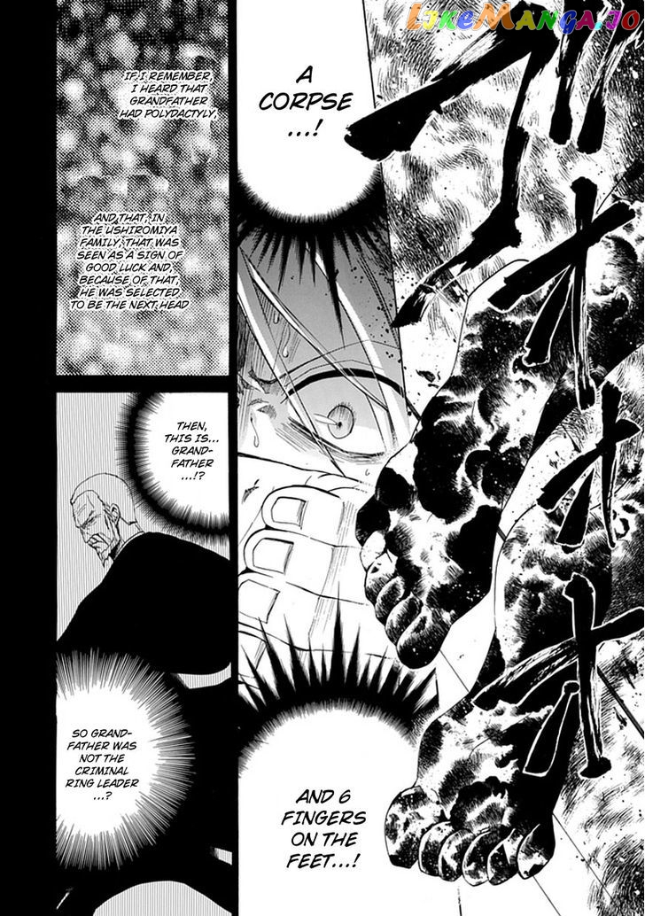 Umineko no Naku Koro ni Episode 4: Alliance of the Golden Witch chapter 27 - page 18