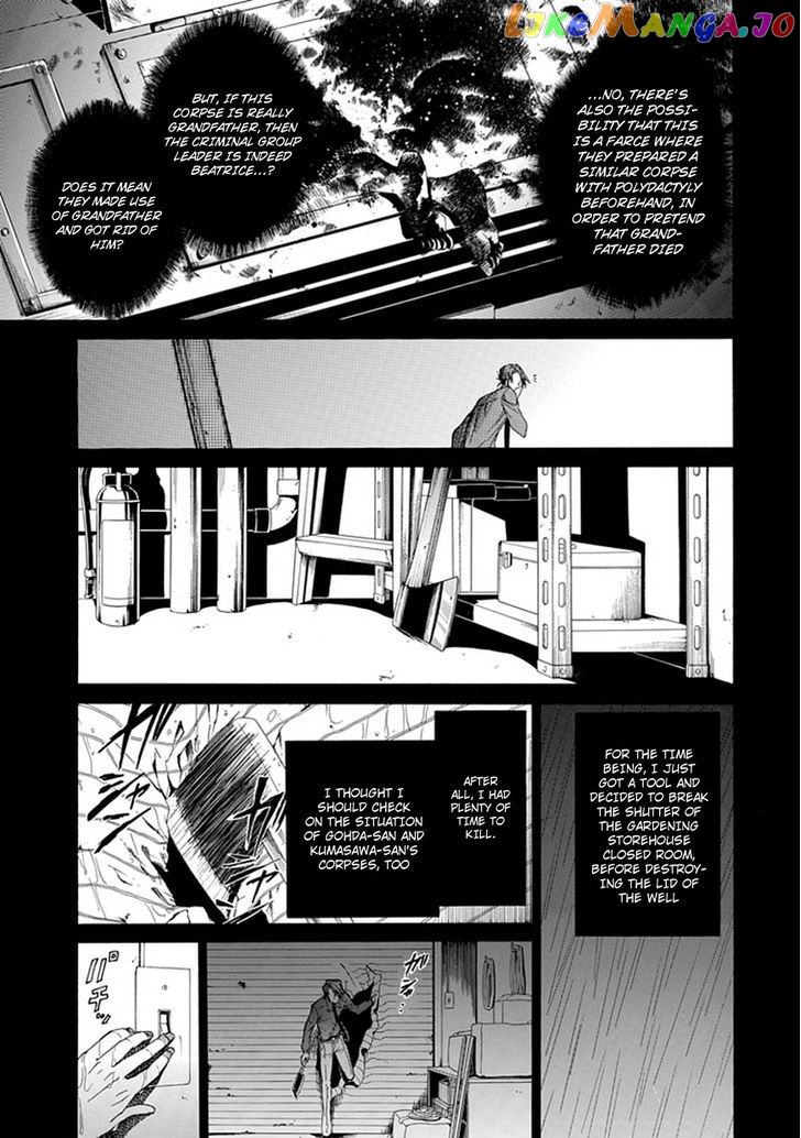 Umineko no Naku Koro ni Episode 4: Alliance of the Golden Witch chapter 27 - page 19