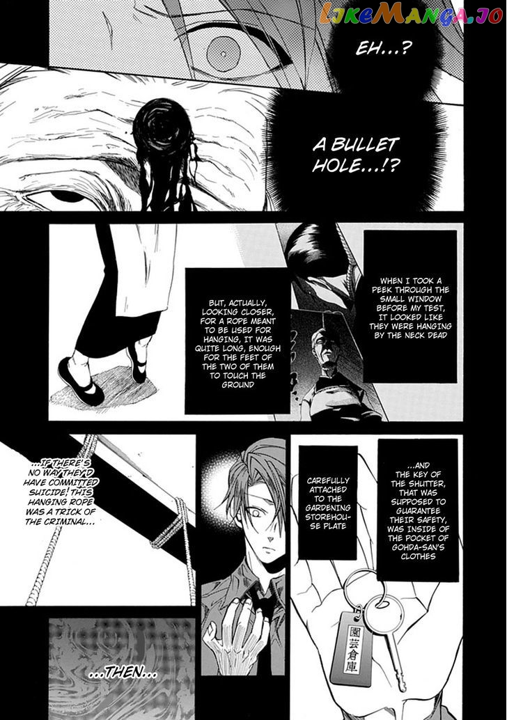 Umineko no Naku Koro ni Episode 4: Alliance of the Golden Witch chapter 27 - page 21