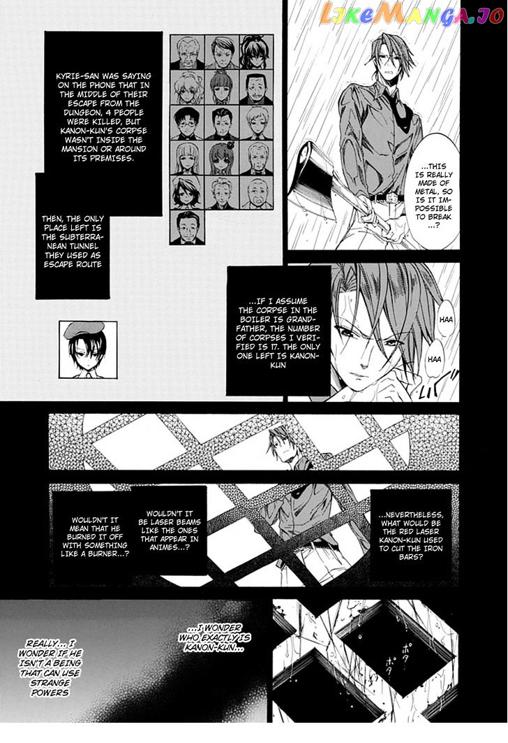 Umineko no Naku Koro ni Episode 4: Alliance of the Golden Witch chapter 27 - page 23