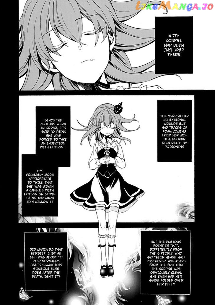 Umineko no Naku Koro ni Episode 4: Alliance of the Golden Witch chapter 27 - page 8