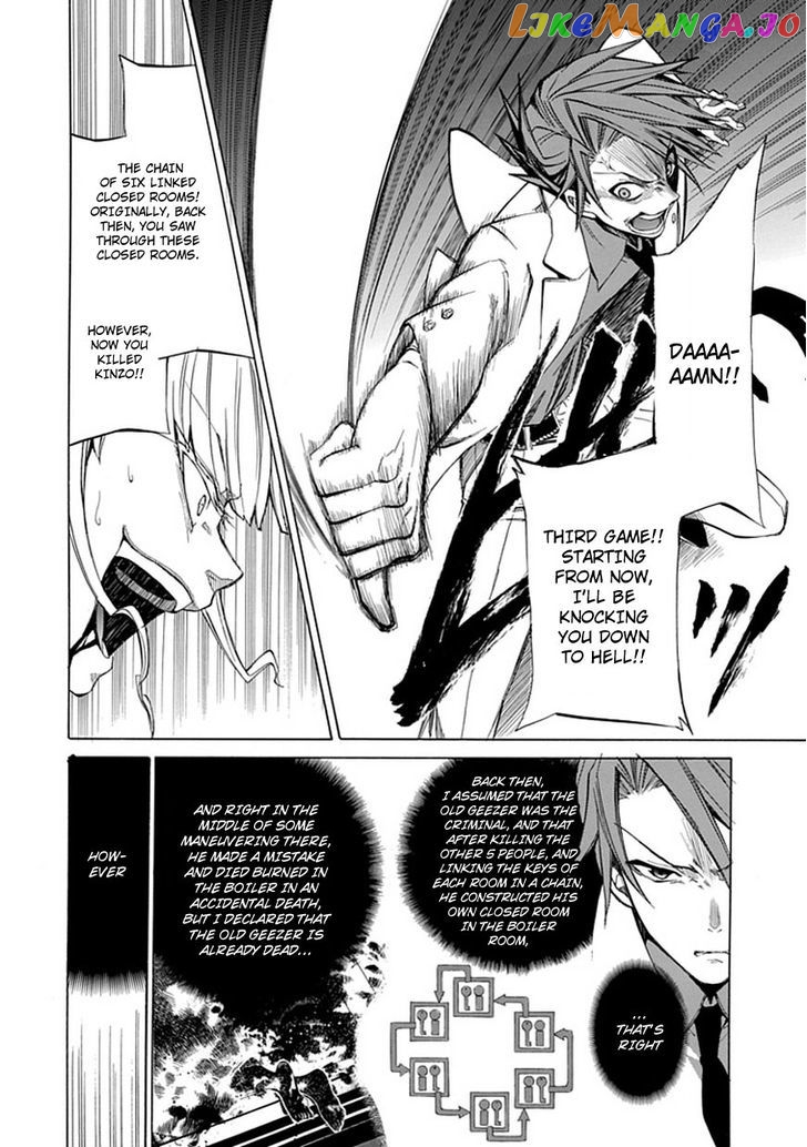 Umineko no Naku Koro ni Episode 4: Alliance of the Golden Witch chapter 28 - page 40