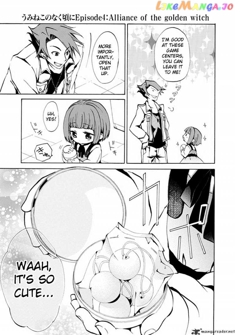 Umineko no Naku Koro ni Episode 4 chapter 1 - page 5