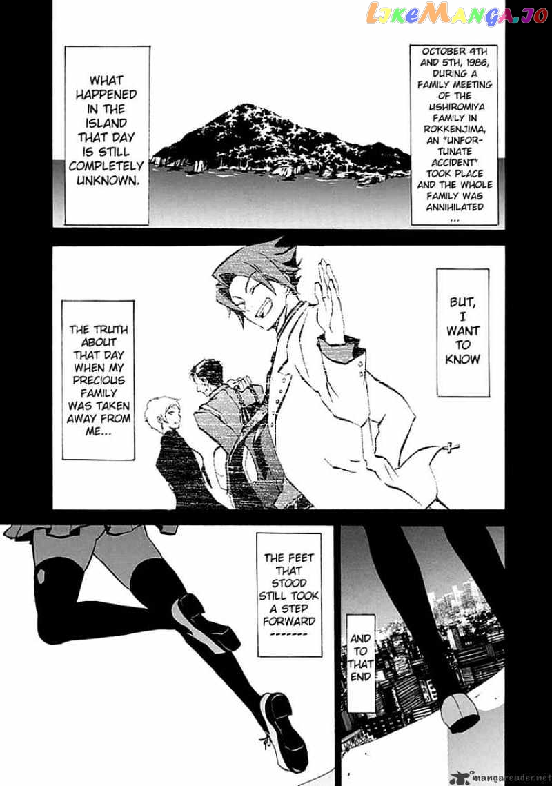 Umineko no Naku Koro ni Episode 4 chapter 3 - page 1