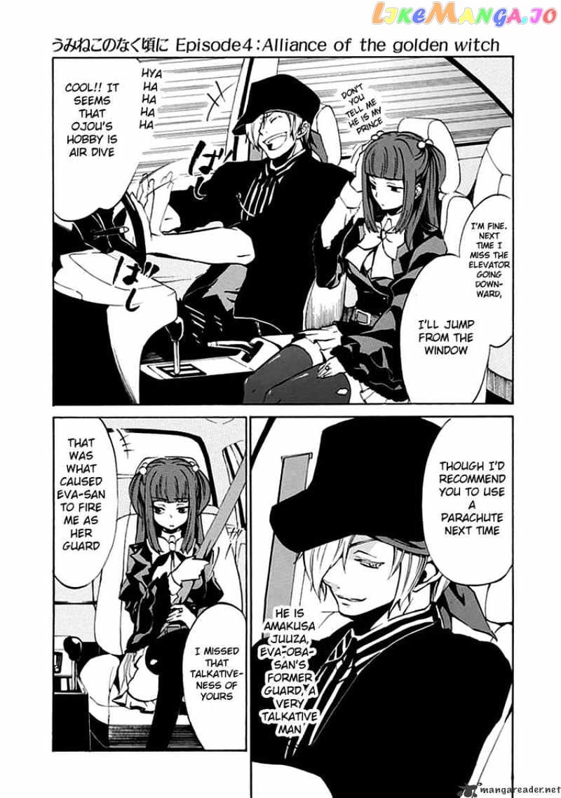 Umineko no Naku Koro ni Episode 4 chapter 4 - page 20