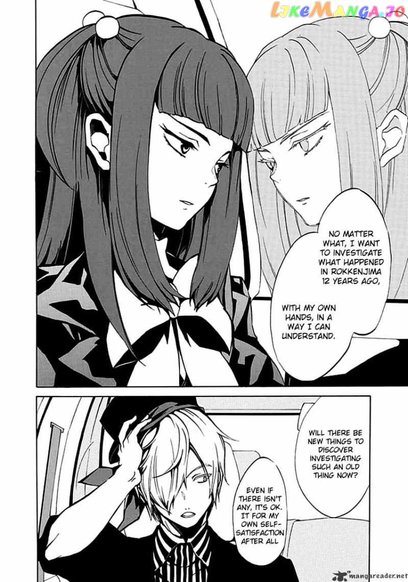 Umineko no Naku Koro ni Episode 4 chapter 4 - page 23