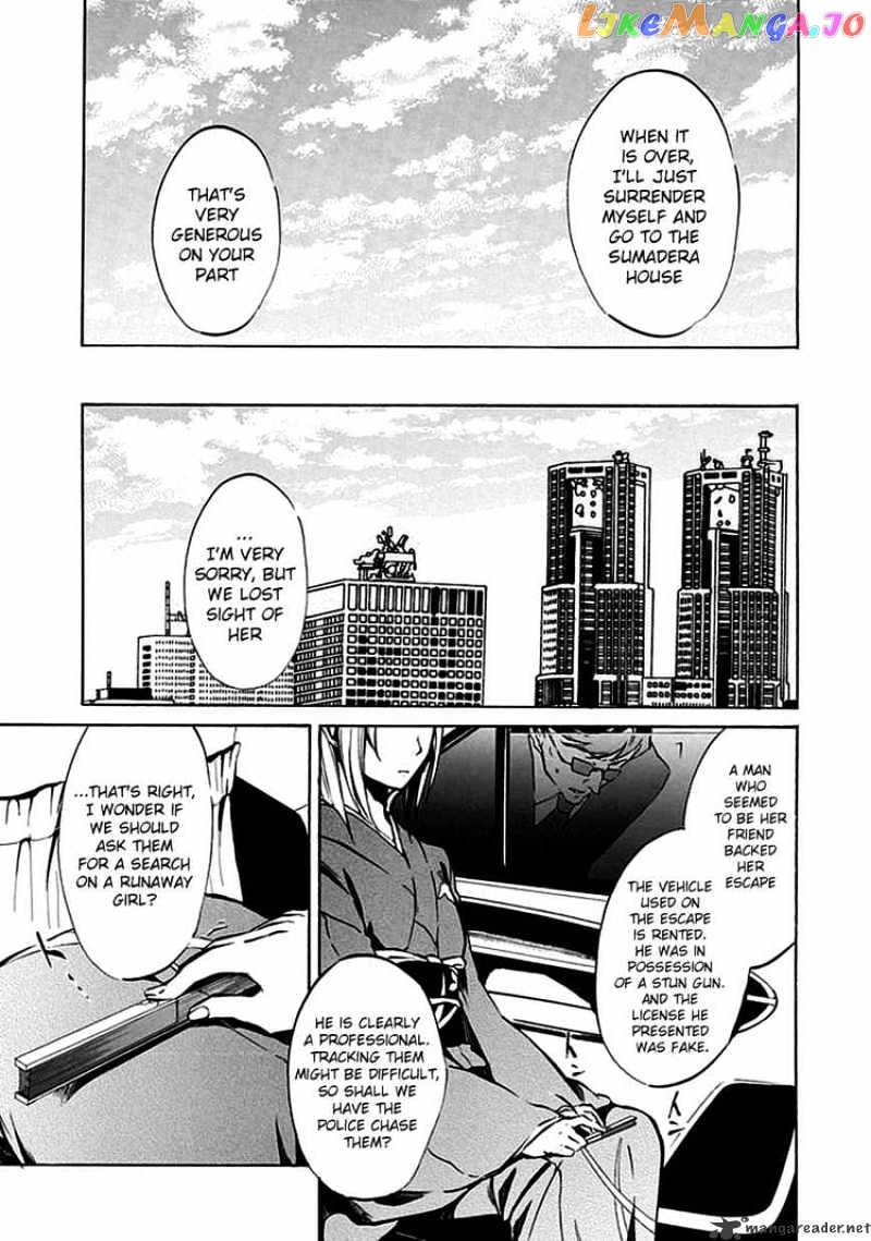 Umineko no Naku Koro ni Episode 4 chapter 4 - page 24