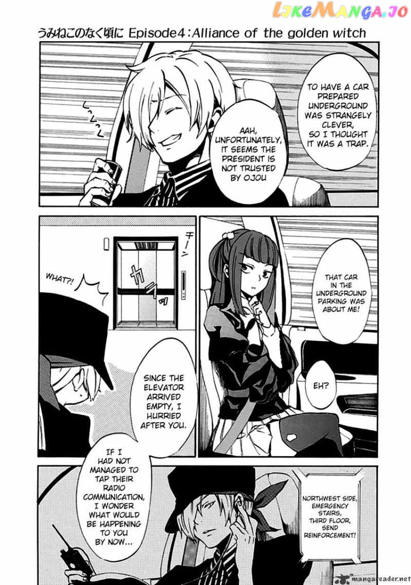 Umineko no Naku Koro ni Episode 4 chapter 4 - page 30