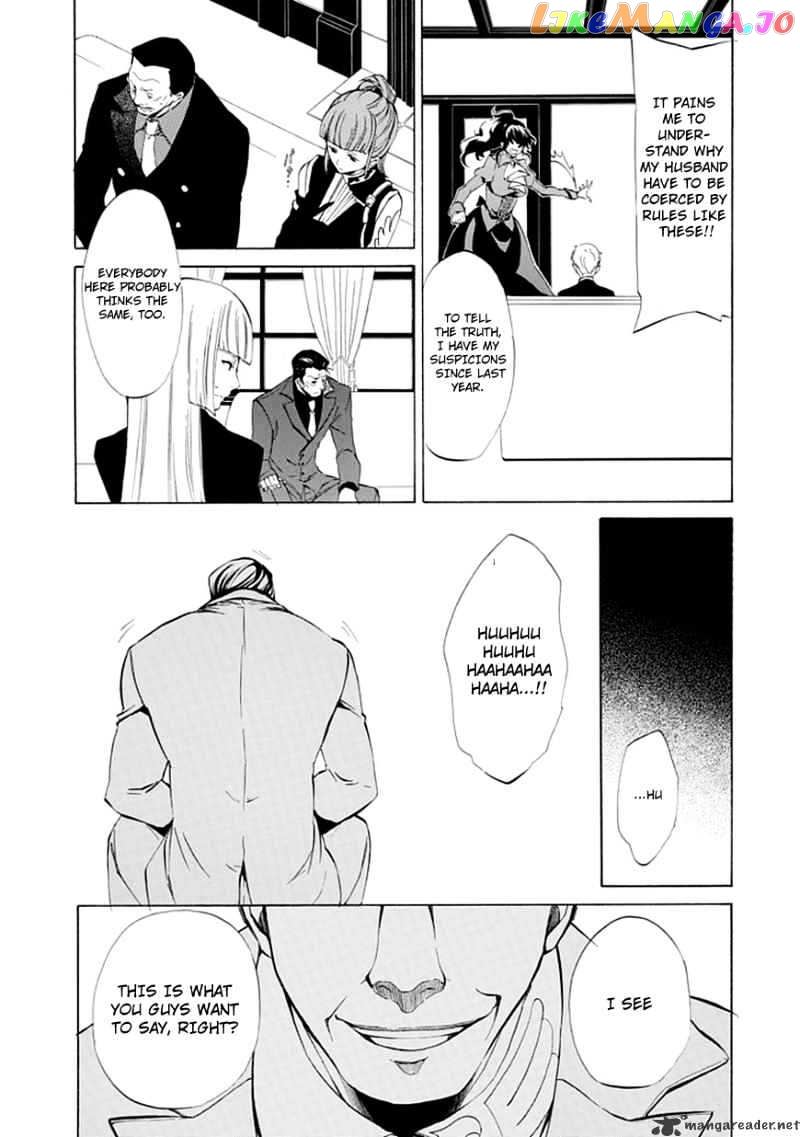 Umineko no Naku Koro ni Episode 4 chapter 10 - page 23