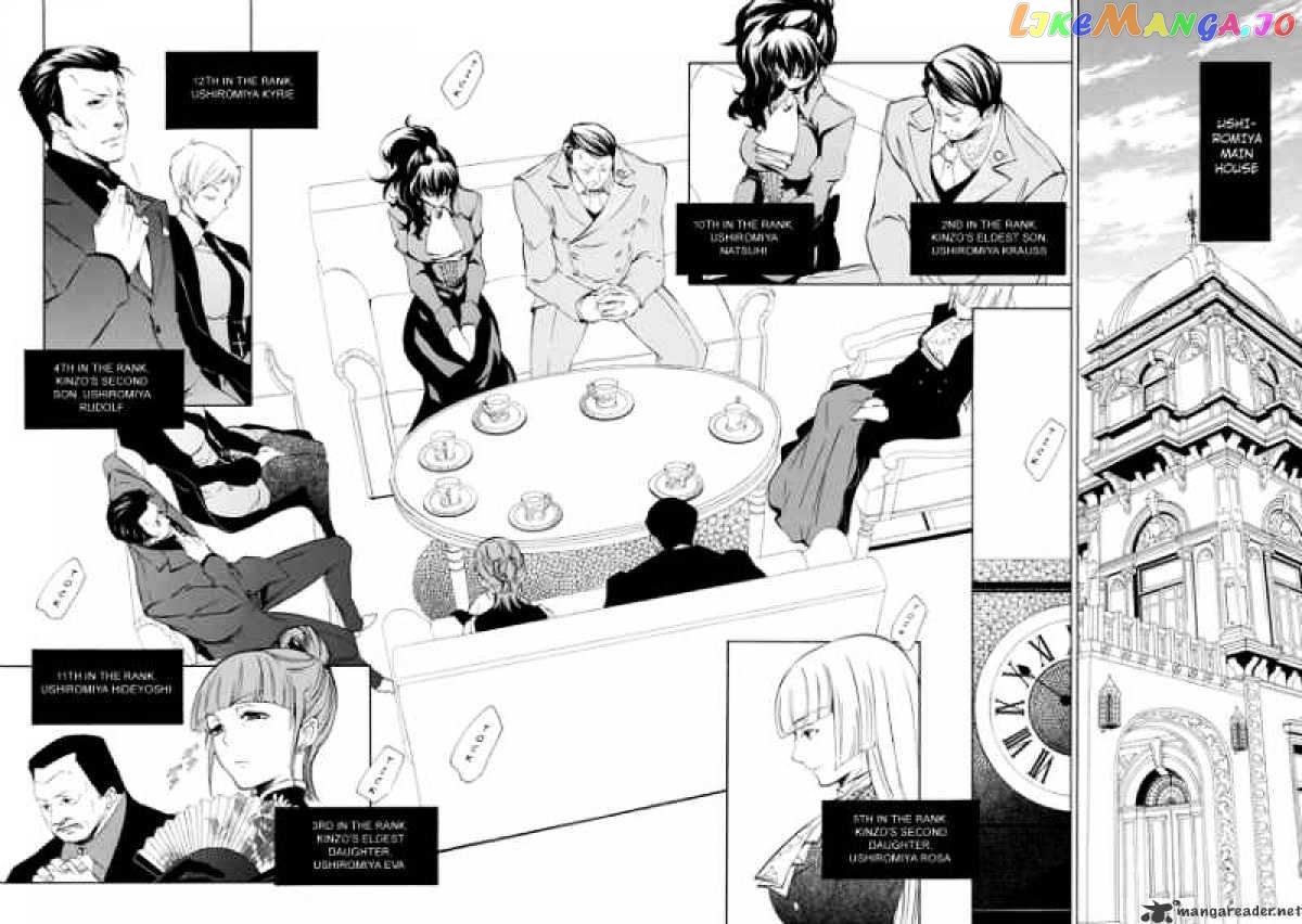 Umineko no Naku Koro ni Episode 4 chapter 10 - page 9