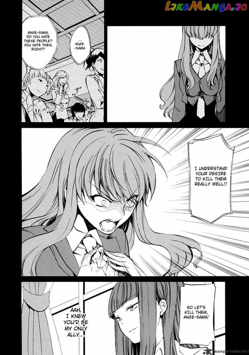 Umineko no Naku Koro ni Episode 4 chapter 12 - page 31