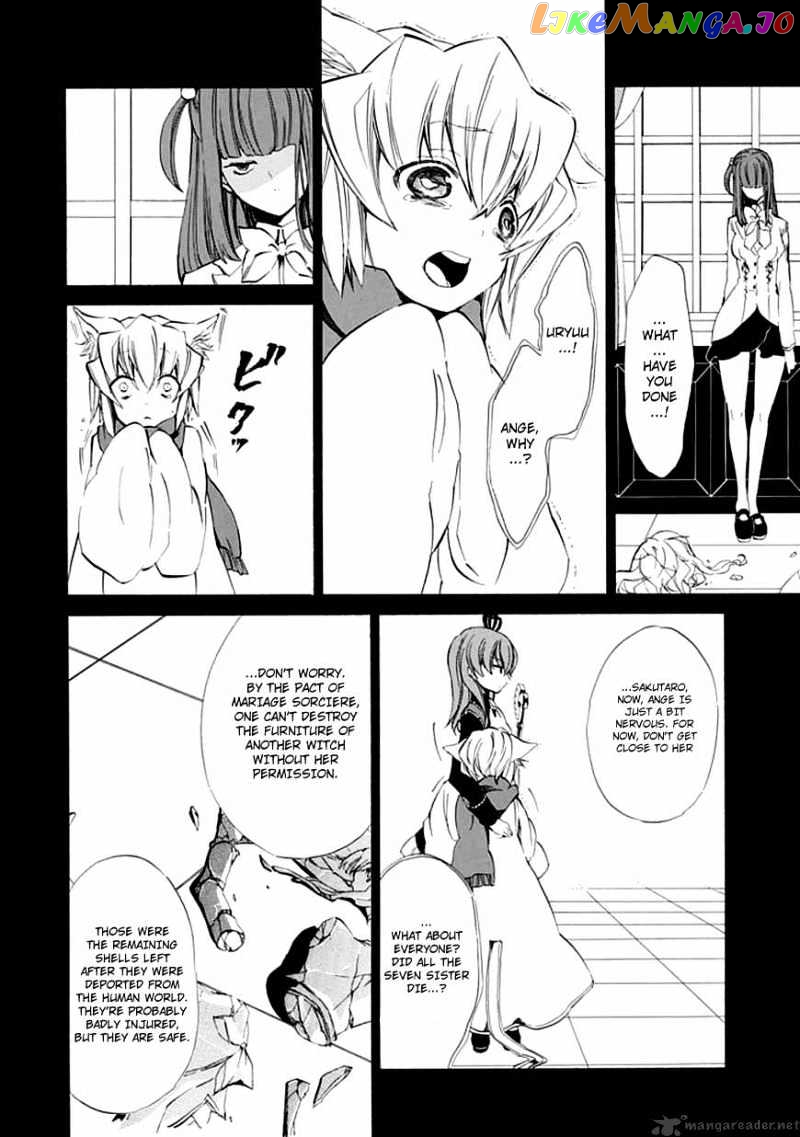 Umineko no Naku Koro ni Episode 4 chapter 12 - page 42