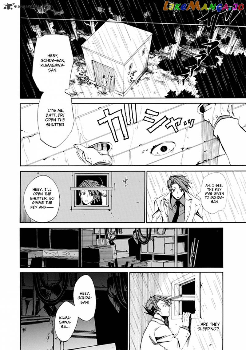 Umineko no Naku Koro ni Episode 4 chapter 21 - page 11