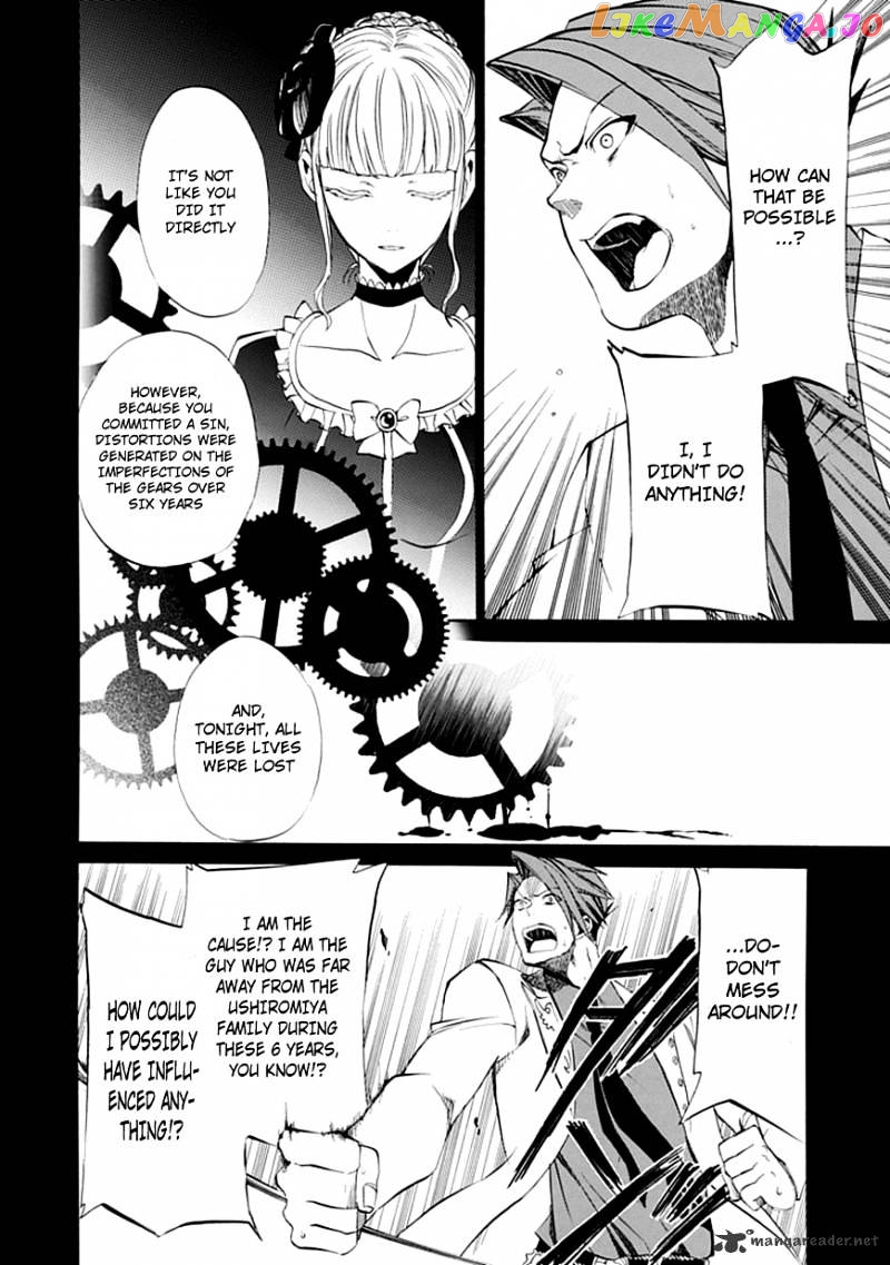 Umineko no Naku Koro ni Episode 4 chapter 22 - page 5