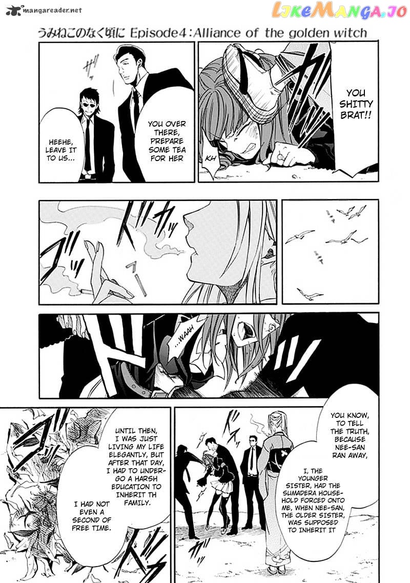 Umineko no Naku Koro ni Episode 4 chapter 23 - page 25