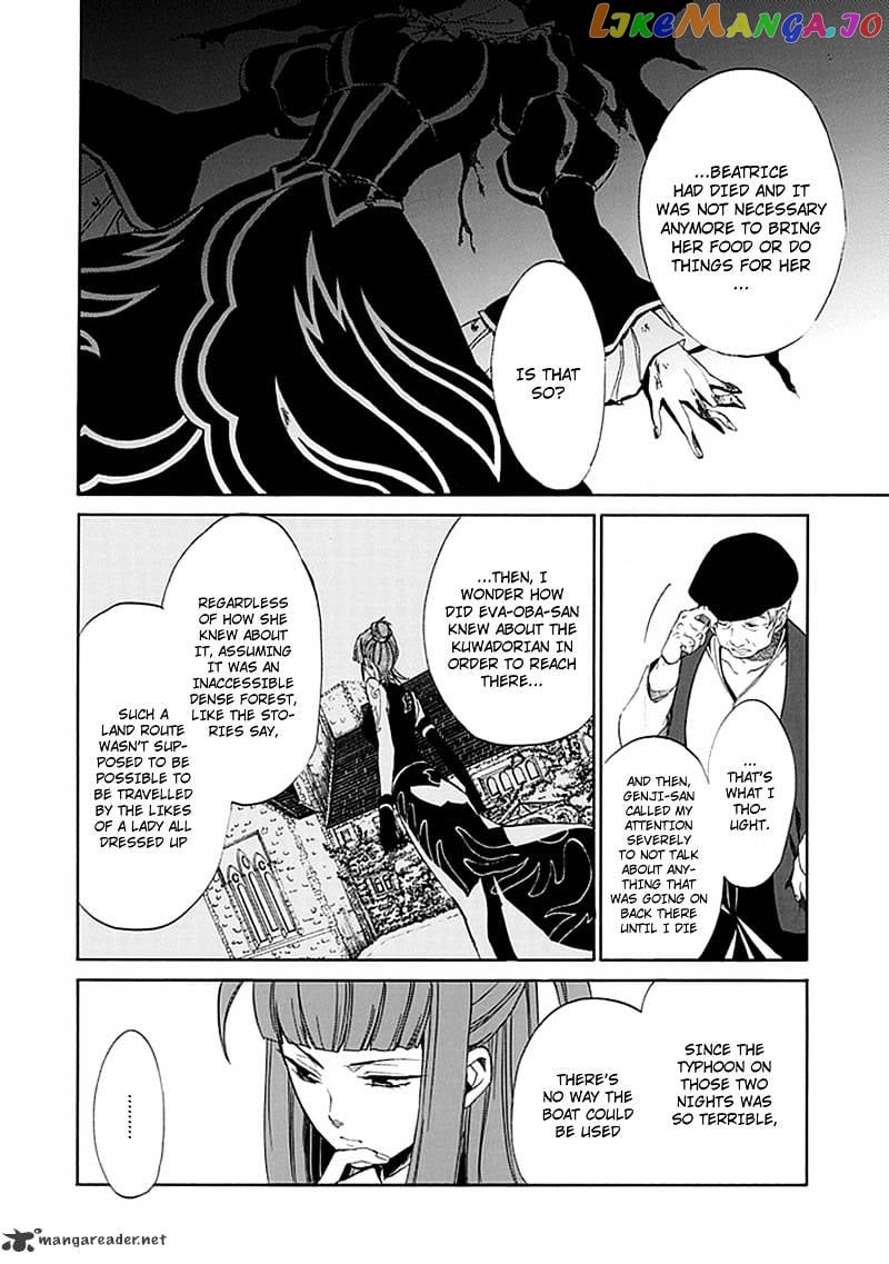 Umineko no Naku Koro ni Episode 4 chapter 23 - page 7