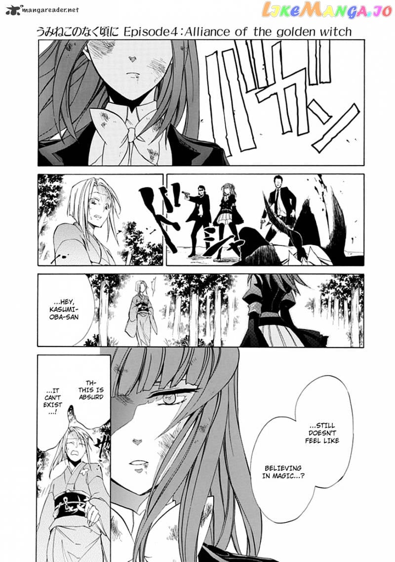 Umineko no Naku Koro ni Episode 4 chapter 25 - page 15