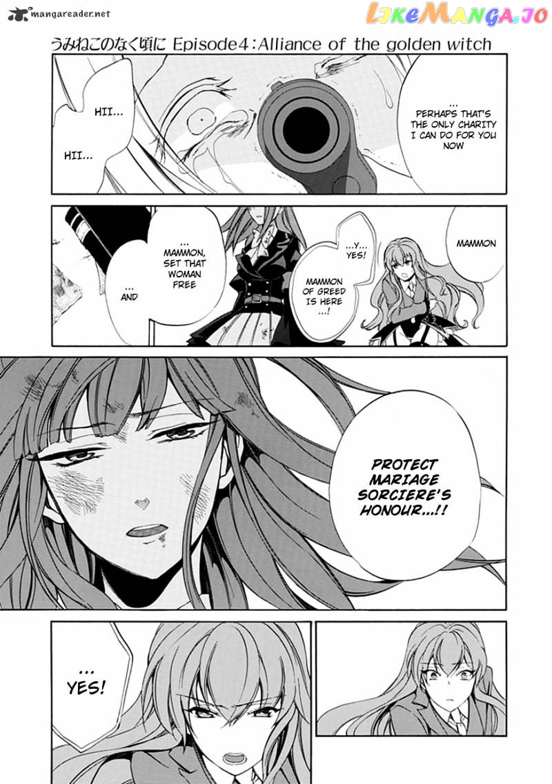 Umineko no Naku Koro ni Episode 4 chapter 25 - page 27