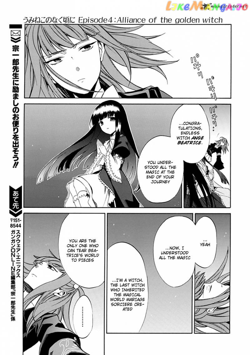 Umineko no Naku Koro ni Episode 4 chapter 25 - page 48