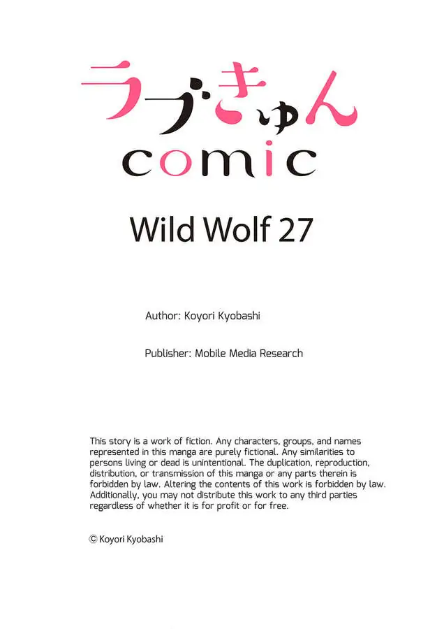 Wild Wolf chapter 27 - page 27