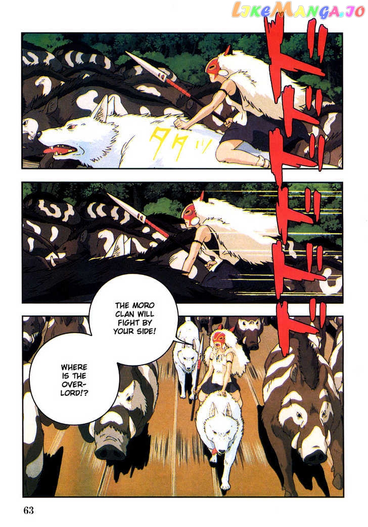 Princess Mononoke chapter 14 - page 12