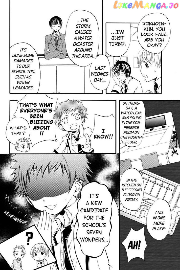 Ebisu Gakuen Chuutouka Nichiyou Hoshuugumi Tanteidan chapter 9 - page 4