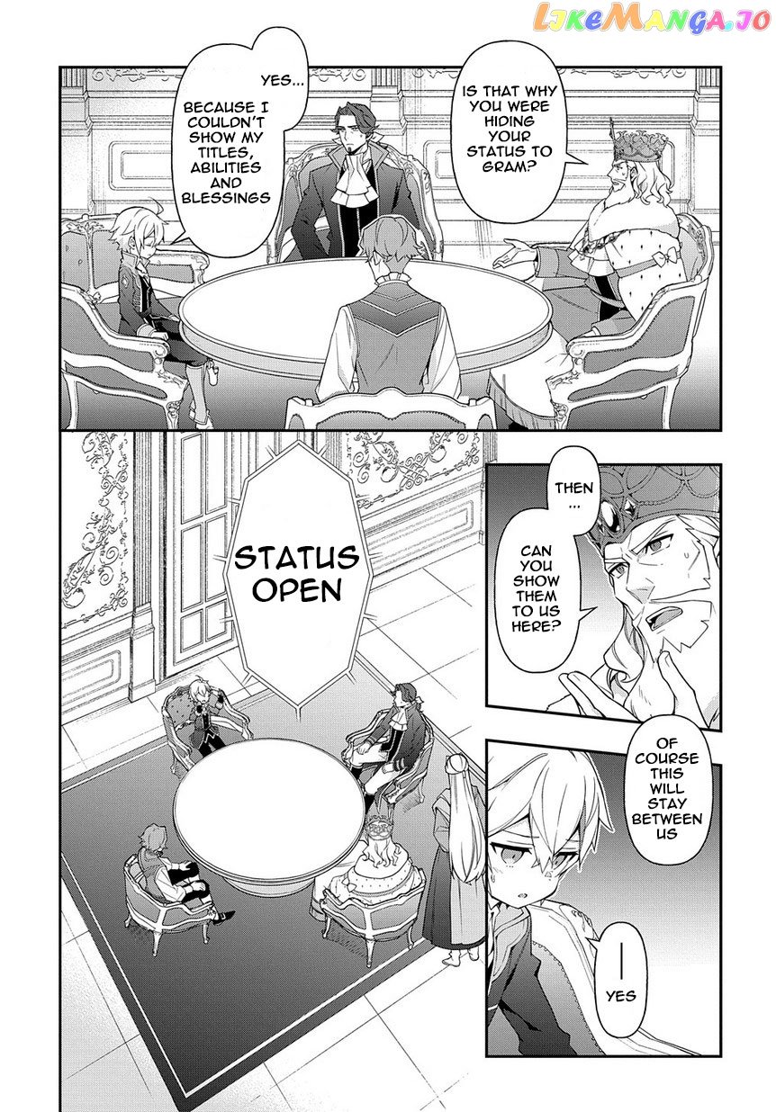 Chronicles of an Aristocrat Reborn in Another World chapter 18 - page 7