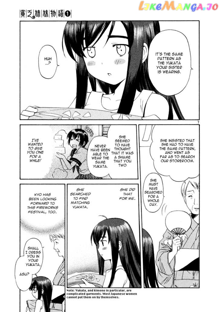 Binbou Shimai Monogatari chapter 0.1 - page 54